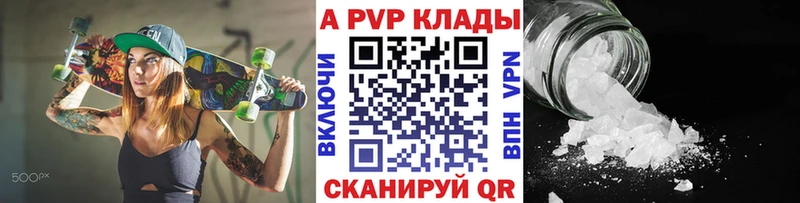 Alpha-PVP СК  купить наркотик  Белоярский 