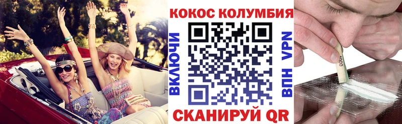 купить закладку Белоярский КОКАИН Columbia
