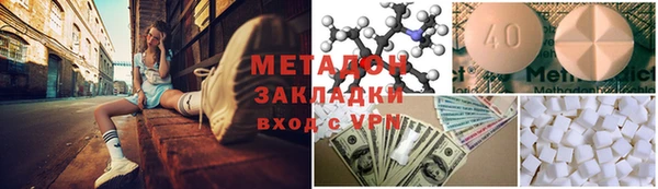 метадон Армянск