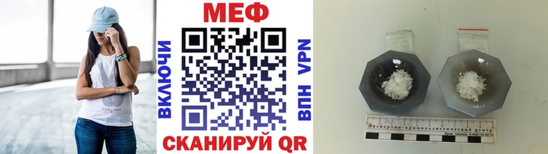 мега как зайти  магазин продажи наркотиков  Белоярский  Меф mephedrone 