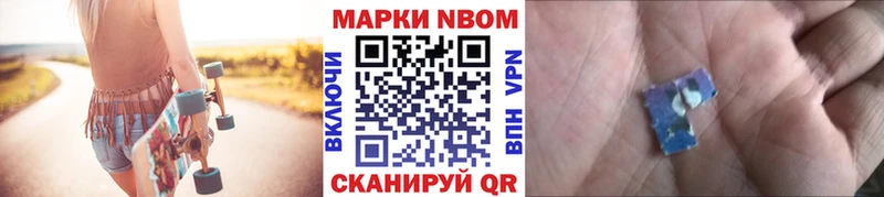 Марки N-bome 1,8мг  даркнет сайт  Белоярский 